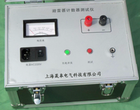 SG206雷击计数器动作测试仪