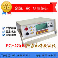 FC-2G防雷元件测试仪