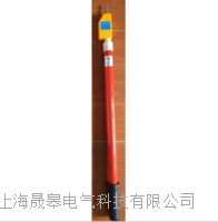 GSY-220KV伸缩型语音报警验电器