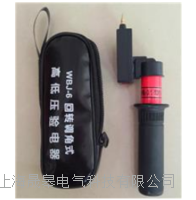 WBJ旋转式验电器