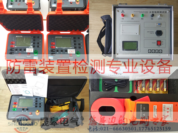 SG3001防雷土壤电阻率测试仪_防雷检测仪器_防雷检测设备 SG3001防雷土壤电阻率测试仪_防雷检测仪器_防雷检测设备