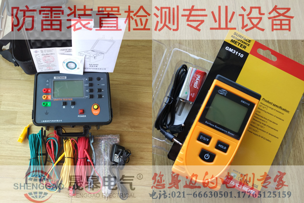 本站关键词：防雷检测仪器_防雷检测设备_防雷检测仪器设备