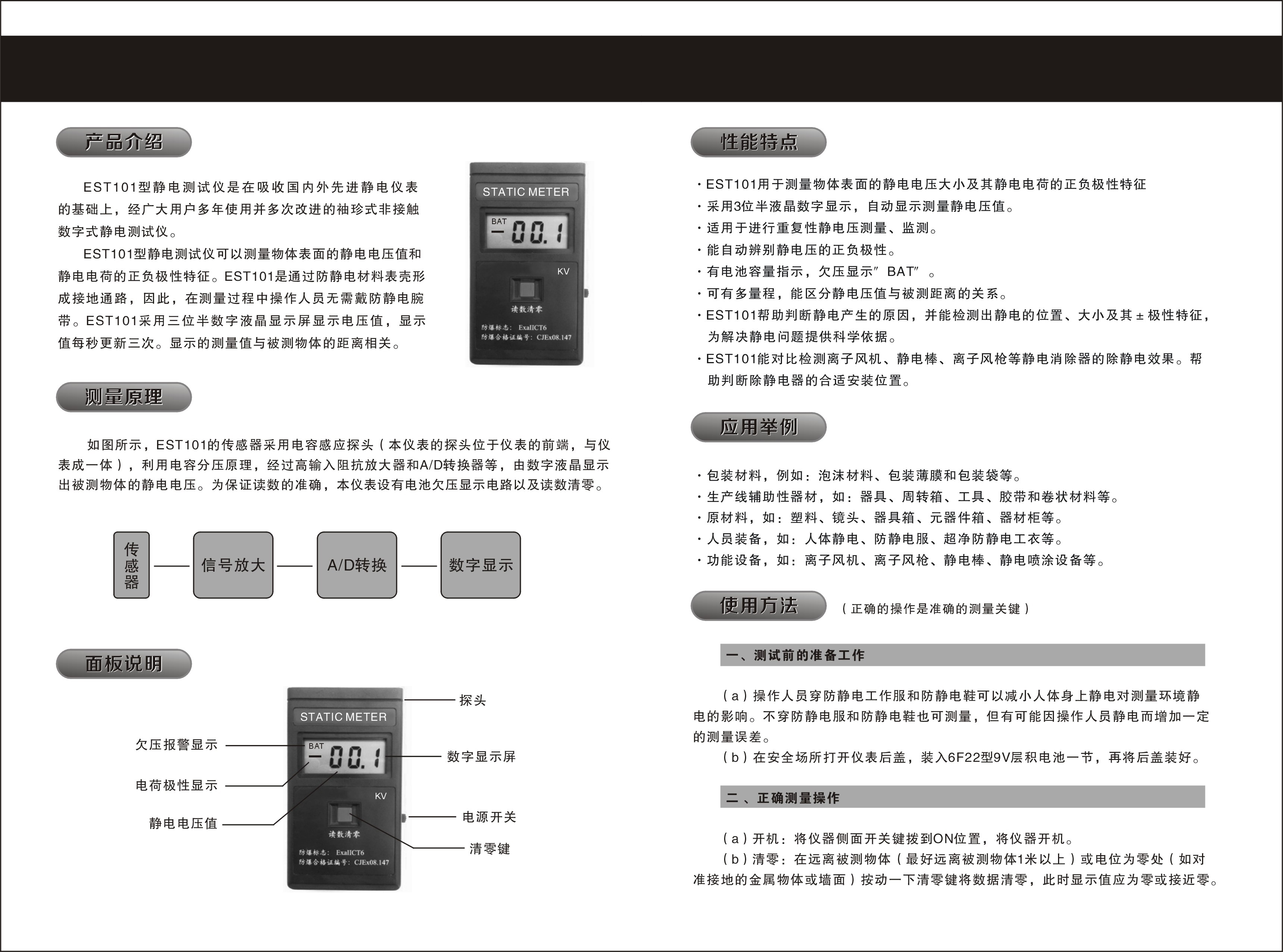 本站关键词：防雷静电电位测试仪_防雷装置检测设备