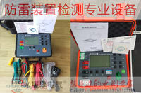 SG3001防雷土壤电阻率测试仪_防雷检测仪器_防雷检测设备
